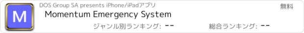 おすすめアプリ Momentum Emergency System