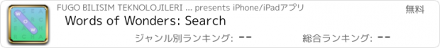 おすすめアプリ Words of Wonders: Search