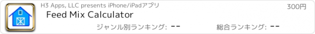おすすめアプリ Feed Mix Calculator