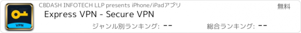 おすすめアプリ Express VPN - Secure VPN