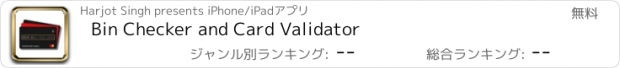 おすすめアプリ Bin Checker and Card Validator