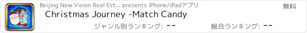 おすすめアプリ Christmas Journey -Match Candy