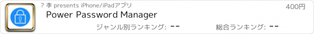 おすすめアプリ Power Password Manager