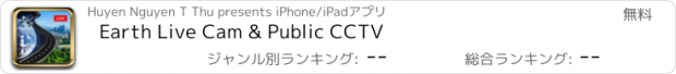 おすすめアプリ Earth Live Cam & Public CCTV