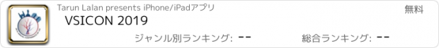 おすすめアプリ VSICON 2019