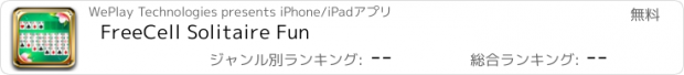おすすめアプリ FreeCell Solitaire Fun