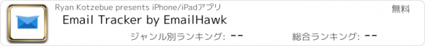 おすすめアプリ Email Tracker by EmailHawk