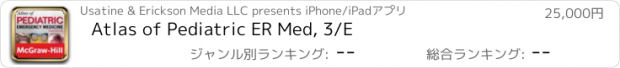 おすすめアプリ Atlas of Pediatric ER Med, 3/E