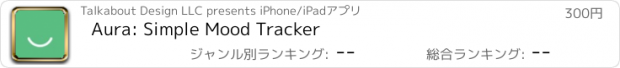 おすすめアプリ Aura: Simple Mood Tracker