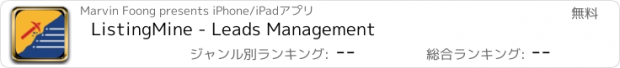 おすすめアプリ ListingMine - Leads Management