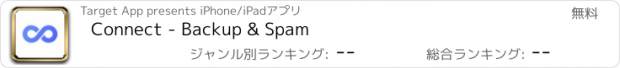 おすすめアプリ Connect - Backup & Spam