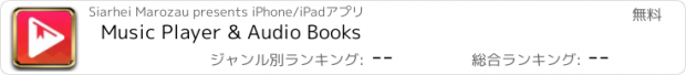 おすすめアプリ Music Player & Audio Books