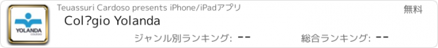 おすすめアプリ Colégio Yolanda