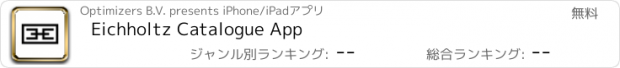 おすすめアプリ Eichholtz Catalogue App