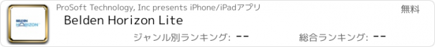 おすすめアプリ Belden Horizon Lite