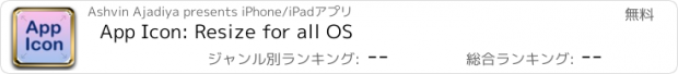 おすすめアプリ App Icon: Resize for all OS