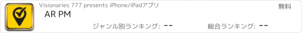 おすすめアプリ AR PM