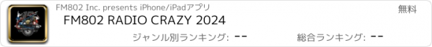 おすすめアプリ FM802 RADIO CRAZY 2024