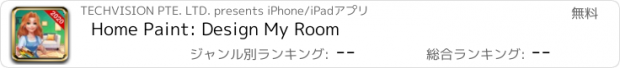 おすすめアプリ Home Paint: Design My Room