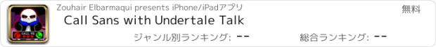 おすすめアプリ Call Sans with Undertale Talk