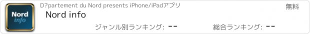 おすすめアプリ Nord info