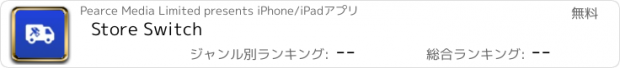 おすすめアプリ Store Switch