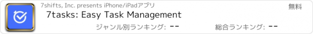 おすすめアプリ 7tasks: Easy Task Management