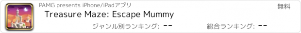 おすすめアプリ Treasure Maze: Escape Mummy