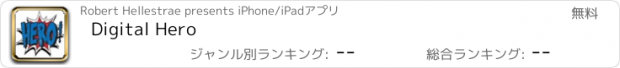 おすすめアプリ Digital Hero