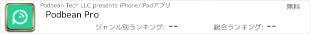 おすすめアプリ Podbean Pro