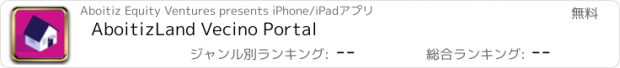 おすすめアプリ AboitizLand Vecino Portal