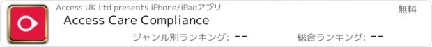 おすすめアプリ Access Care Compliance