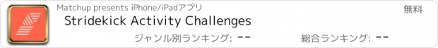 おすすめアプリ Stridekick Activity Challenges