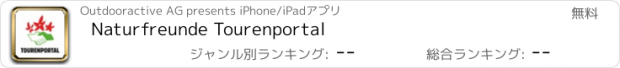 おすすめアプリ Naturfreunde Tourenportal