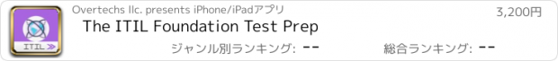 おすすめアプリ The ITIL Foundation Test Prep