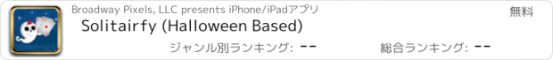 おすすめアプリ Solitairfy (Halloween Based)