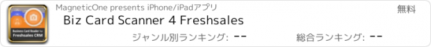 おすすめアプリ Biz Card Scanner 4 Freshsales