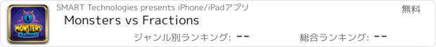 おすすめアプリ Monsters vs Fractions