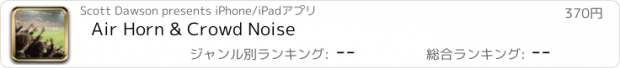 おすすめアプリ Air Horn & Crowd Noise