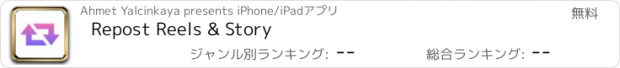おすすめアプリ リポスト インスタグラム - インスタリポスト .