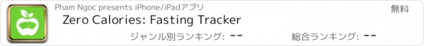 おすすめアプリ Zero Calories: Fasting Tracker