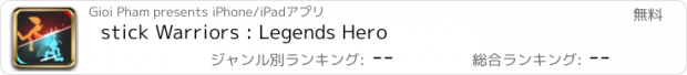 おすすめアプリ stick Warriors : Legends Hero