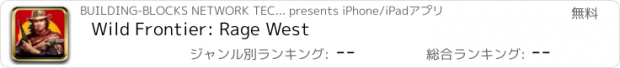 おすすめアプリ Wild Frontier: Rage West