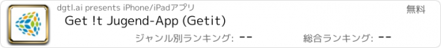 おすすめアプリ Get !t Jugend-App (Getit)