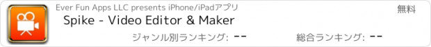 おすすめアプリ Spike - Video Editor & Maker