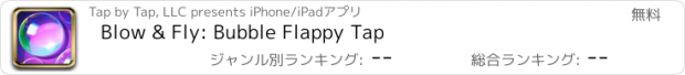 おすすめアプリ Blow & Fly: Bubble Flappy Tap