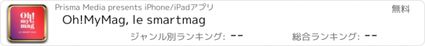 おすすめアプリ Oh!MyMag, le smartmag