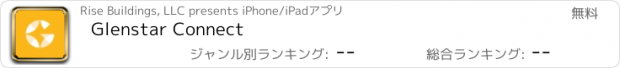 おすすめアプリ Glenstar Connect