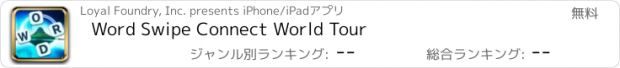 おすすめアプリ Word Swipe Connect World Tour