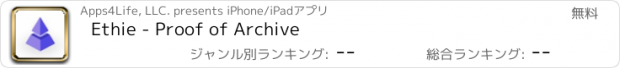 おすすめアプリ Ethie - Proof of Archive